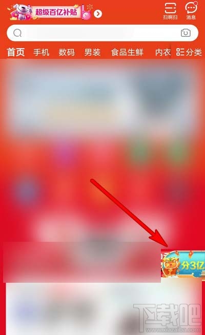 京東全民炸年獸怎么組隊？京東全民炸年獸拉好友組隊教程