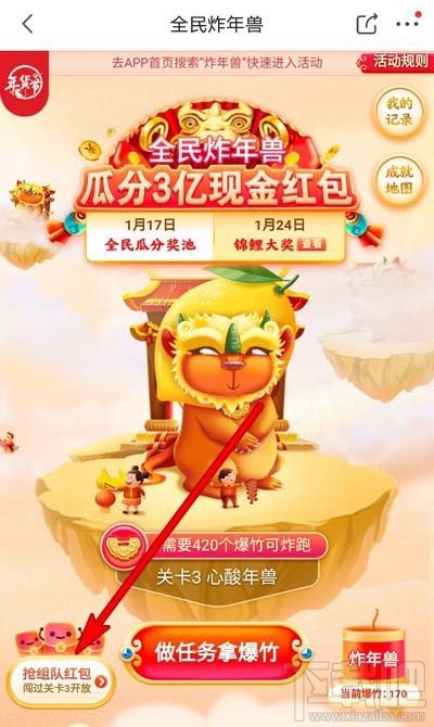 京東全民炸年獸怎么組隊？京東全民炸年獸拉好友組隊教程