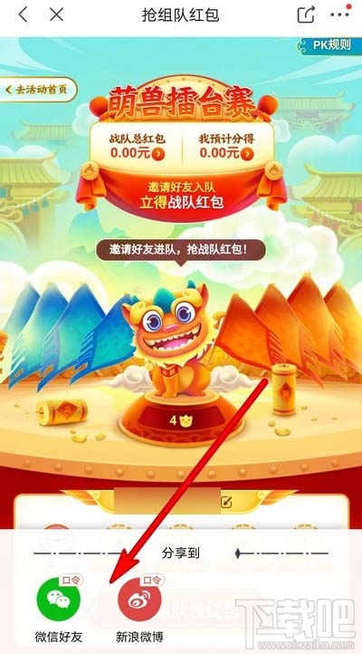 京東全民炸年獸怎么組隊？京東全民炸年獸拉好友組隊教程