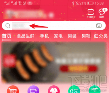 2019京東年度賬單在哪看？京東2019年度賬單查看方法