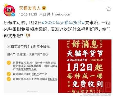 2020年天貓年貨節(jié)是什么時候？天貓年貨節(jié)持續(xù)時間及活動玩法分享
