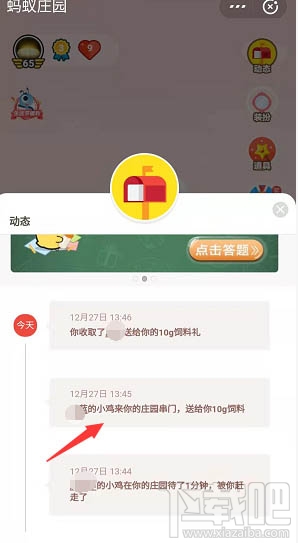 支付寶螞蟻莊園麥子怎么收？