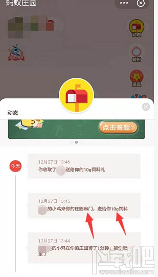 支付寶螞蟻莊園麥子怎么收？