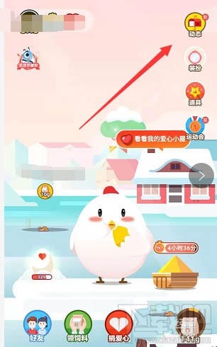 支付寶螞蟻莊園麥子怎么收？