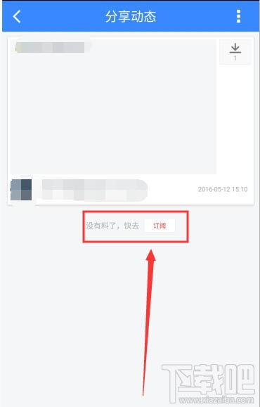 百度網盤熱門賬號怎么訂閱？