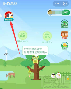 支付寶綠色春運活動大四喜怎么收集并兌換？