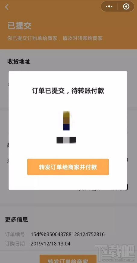 微信app商品櫥窗怎么添加商品？微信商品櫥窗添加商品流程分享