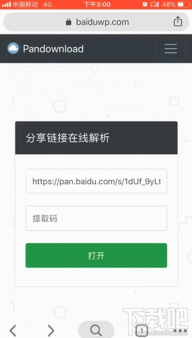 百度網盤文件不安裝app能下載嗎？不安裝百度網盤app下載文件方法