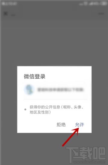2020年會發(fā)生的幾件事怎么玩？微信朋友圈測試2020年會發(fā)生的幾件事玩法分享