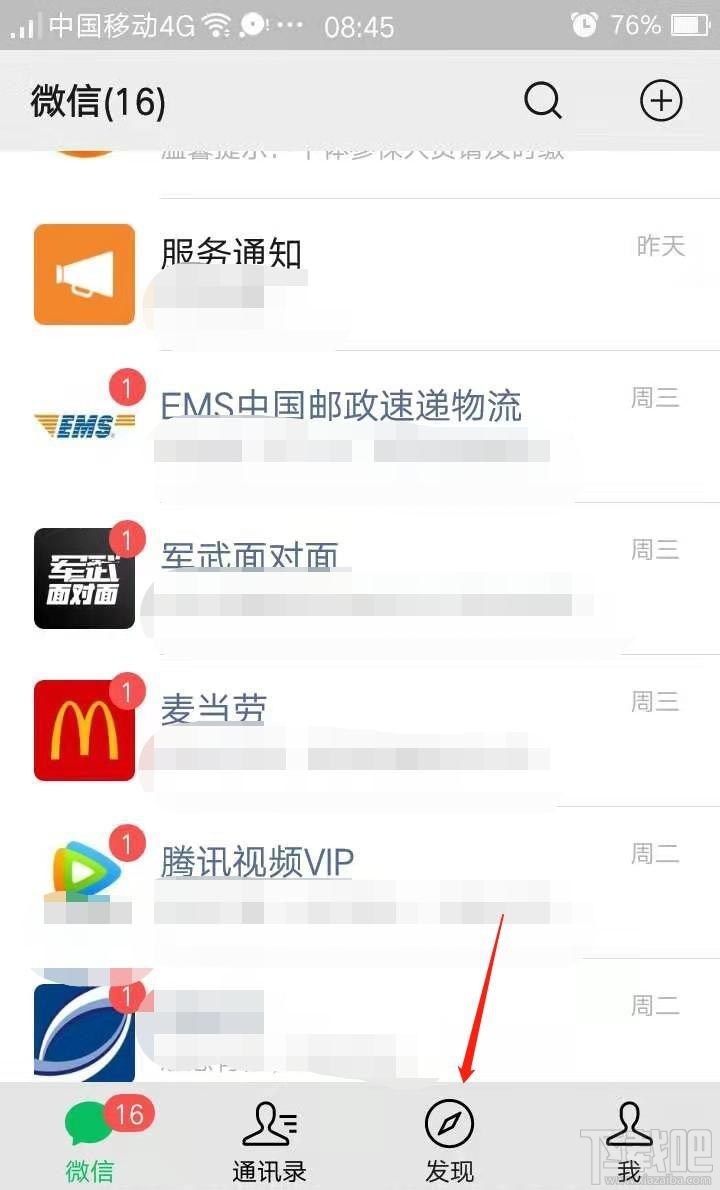 微信朋友圈如何快速清空點(diǎn)贊及評(píng)論消息？
