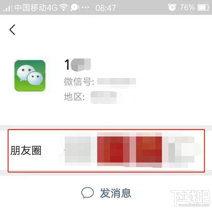 微信朋友圈如何快速清空點(diǎn)贊及評(píng)論消息？