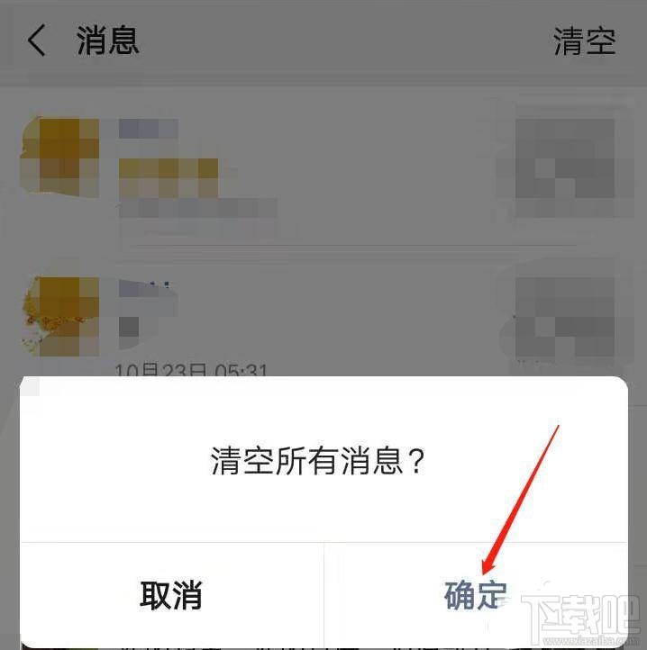 微信朋友圈如何快速清空點(diǎn)贊及評(píng)論消息？