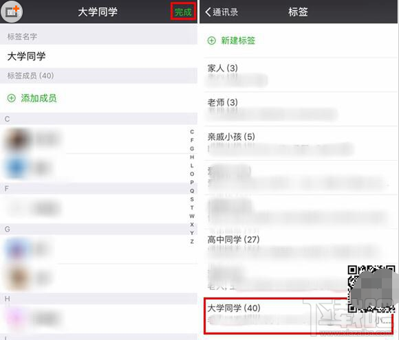 微信怎么建立標(biāo)簽分組？微信好友批量分組方法
