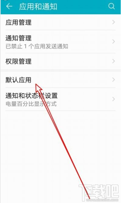 華為Mate30如何設置百度為默認瀏覽器？