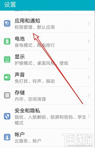 華為Mate30如何設置百度為默認瀏覽器？