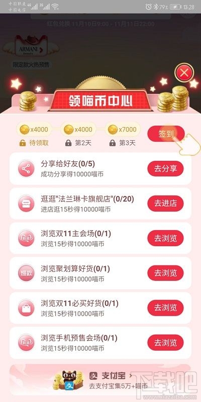 雙十一淘寶蓋樓大挑戰(zhàn)勝利能獲得什么？雙十一合伙開喵鋪玩法