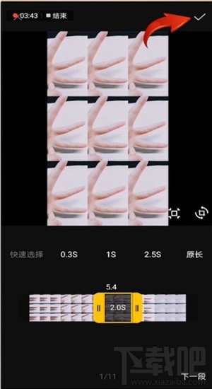 抖音上怎么發(fā)卡點(diǎn)的照片？抖音卡點(diǎn)照片制作圖文教程