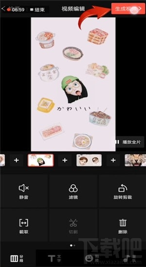 抖音上怎么發(fā)卡點(diǎn)的照片？抖音卡點(diǎn)照片制作圖文教程