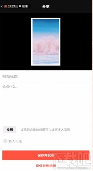 抖音上怎么發(fā)卡點(diǎn)的照片？抖音卡點(diǎn)照片制作圖文教程