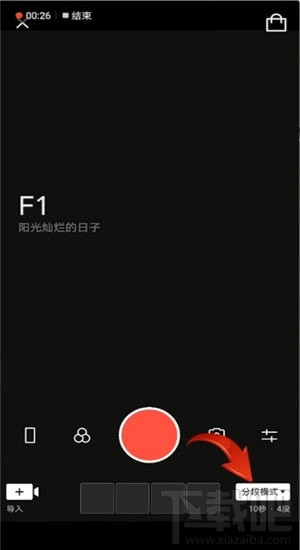 抖音上怎么發(fā)卡點(diǎn)的照片？抖音卡點(diǎn)照片制作圖文教程
