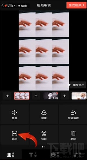 抖音上怎么發(fā)卡點(diǎn)的照片？抖音卡點(diǎn)照片制作圖文教程