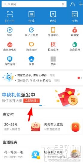 支付寶中秋點月亮領紅包怎么玩？支付寶中秋點月亮開大獎攻略