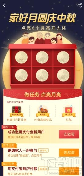 支付寶中秋點月亮領紅包怎么玩？支付寶中秋點月亮開大獎攻略