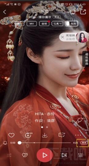 酷狗音樂閃光燈怎么開啟？酷狗音樂閃光燈設(shè)置教程