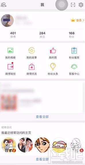 微博超話怎么一鍵簽到？微博超話可以一鍵簽到嗎