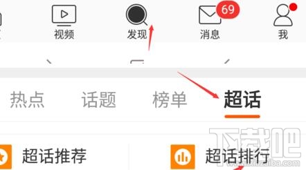 微博超話怎么一鍵簽到？微博超話可以一鍵簽到嗎