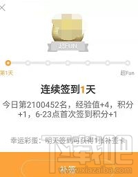 微博超話怎么一鍵簽到？微博超話可以一鍵簽到嗎