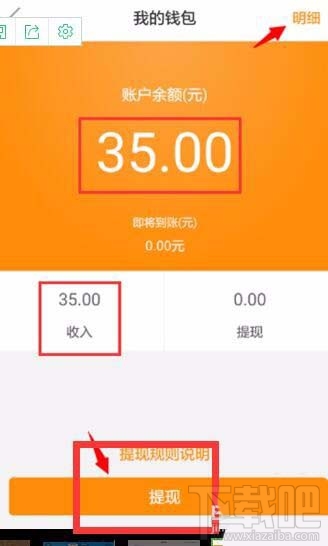 嘀嗒拼車(chē)帳戶(hù)余額怎么提現(xiàn)到支付寶?
