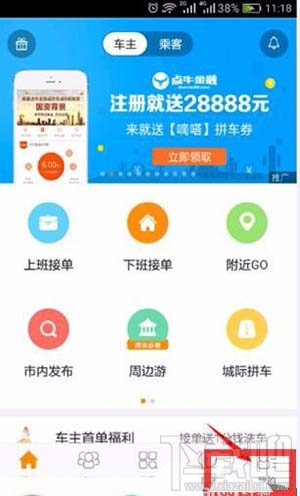 嘀嗒拼車(chē)帳戶(hù)余額怎么提現(xiàn)到支付寶?