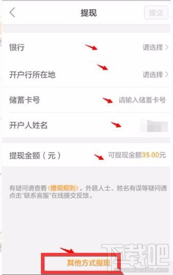 嘀嗒拼車(chē)帳戶(hù)余額怎么提現(xiàn)到支付寶?