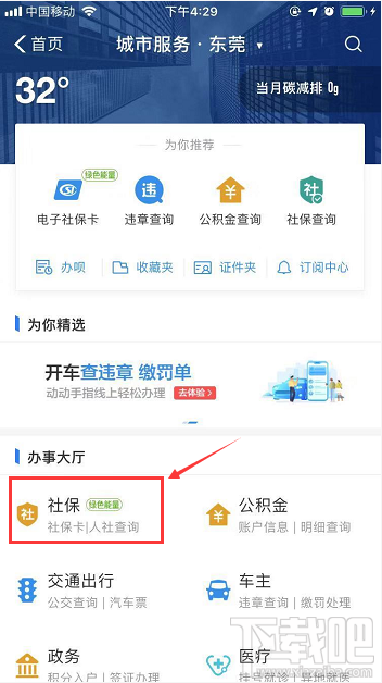 電子社保卡怎么領??？支付寶電子社保卡領取流程一覽