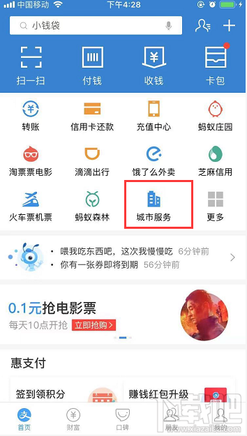 電子社保卡怎么領取？支付寶電子社?？I取流程一覽