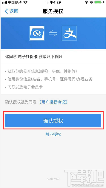 電子社?？ㄔ趺搭I??？支付寶電子社保卡領取流程一覽