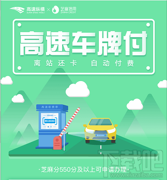 2018端午節(jié)高速免費(fèi)嗎？過節(jié)微信 支付寶高速ETC/無感支付這樣快人一步通過高速收費(fèi)站