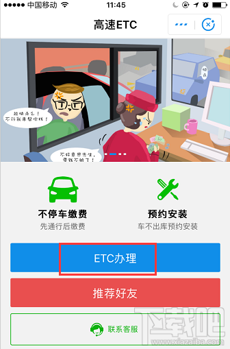 2018端午節(jié)高速免費(fèi)嗎？過節(jié)微信 支付寶高速ETC/無感支付這樣快人一步通過高速收費(fèi)站