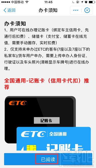 2018端午節(jié)高速免費(fèi)嗎？過節(jié)微信 支付寶高速ETC/無感支付這樣快人一步通過高速收費(fèi)站