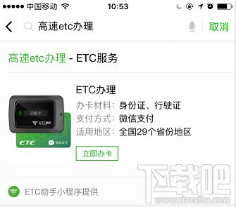 2018端午節(jié)高速免費(fèi)嗎？過節(jié)微信 支付寶高速ETC/無感支付這樣快人一步通過高速收費(fèi)站