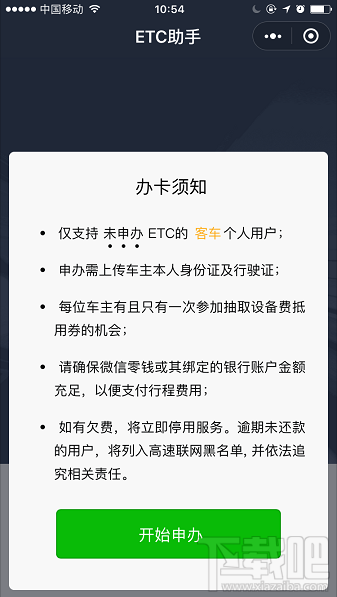 2018端午節(jié)高速免費(fèi)嗎？過節(jié)微信 支付寶高速ETC/無感支付這樣快人一步通過高速收費(fèi)站