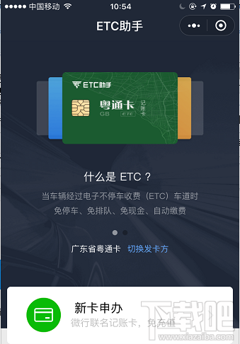 2018端午節(jié)高速免費(fèi)嗎？過節(jié)微信 支付寶高速ETC/無感支付這樣快人一步通過高速收費(fèi)站