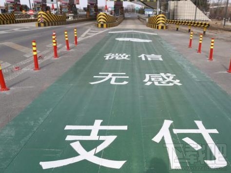 2018端午節(jié)高速免費(fèi)嗎？過節(jié)微信 支付寶高速ETC/無感支付這樣快人一步通過高速收費(fèi)站
