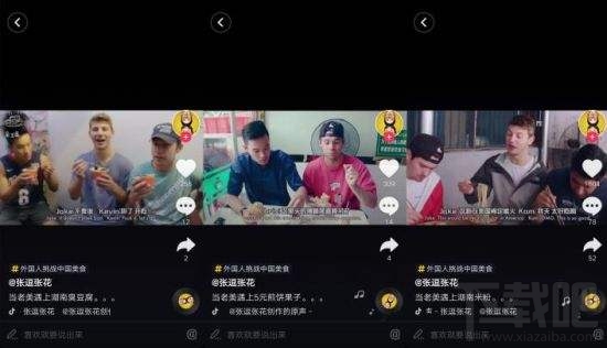 抖音短視頻怎么切換鏡頭？
