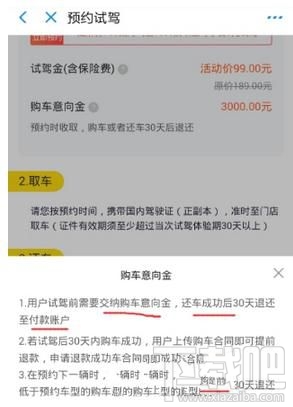 支付寶怎么預(yù)約超級試駕汽車