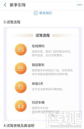 支付寶怎么預(yù)約超級試駕汽車