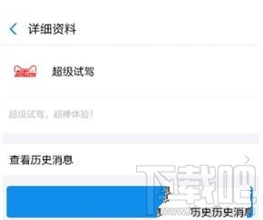 支付寶怎么預(yù)約超級試駕汽車