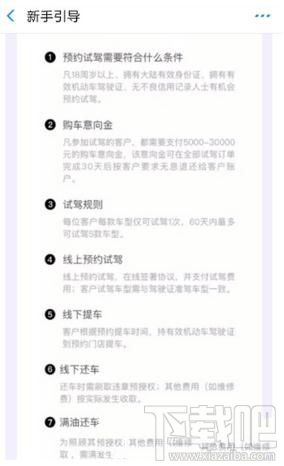 支付寶怎么預(yù)約超級試駕汽車
