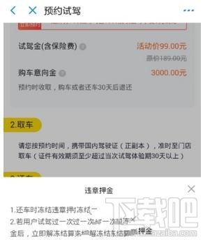支付寶怎么預(yù)約超級試駕汽車